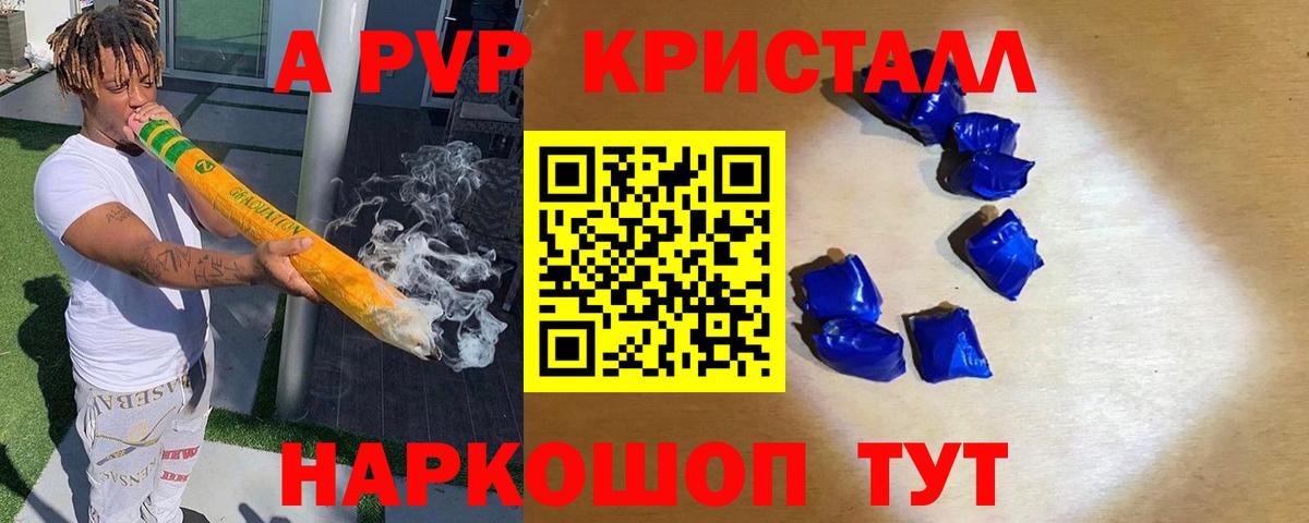 APVP Crystall Апрелевка