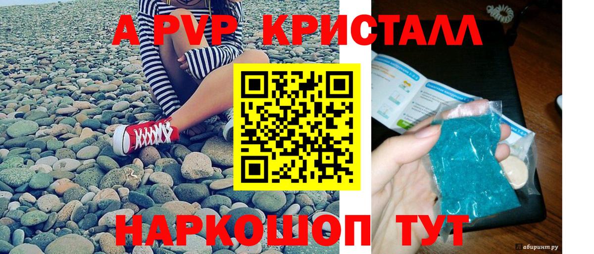 A-PVP VHQ  A PVP  купить наркотики цена  Апрелевка  Alfa_PVP Соль 