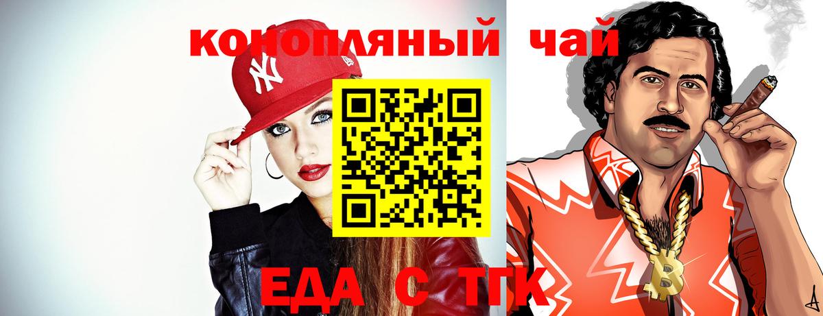 Canna-Cookies конопля  Вход с VPN  Апрелевка 