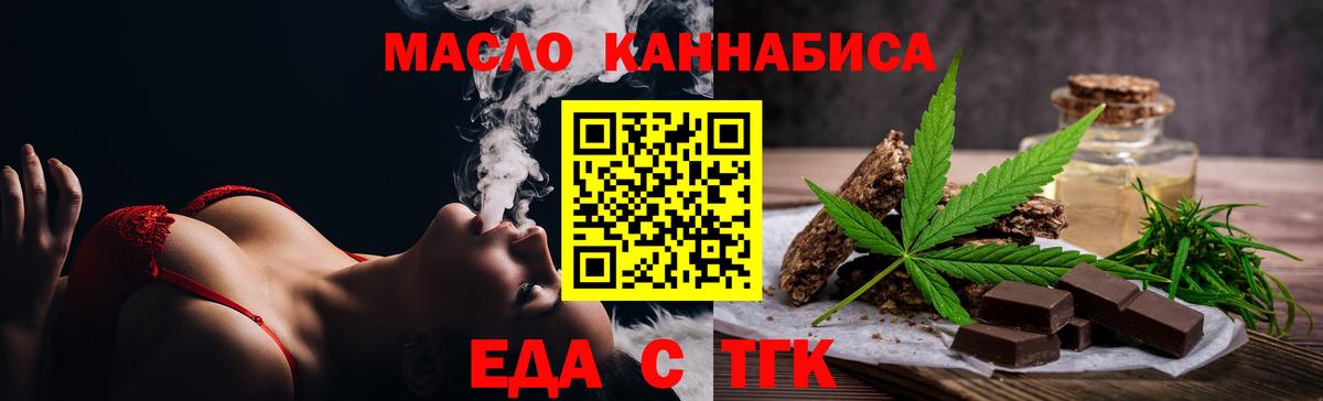 Cannafood конопля  Апрелевка 