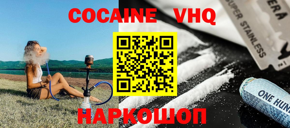 Кокаин Колумбийский  Вход с VPN  КОКАИН FishScale  Апрелевка 