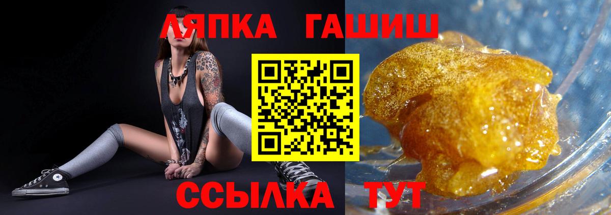 ГАШ Cannabis  ГАШИШ Изолятор  Апрелевка 