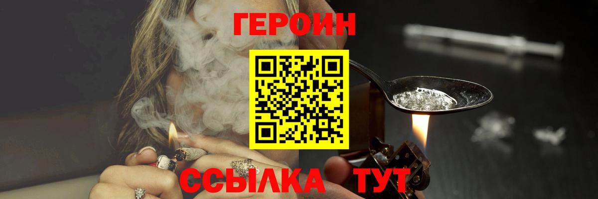 Героин хмурый Апрелевка