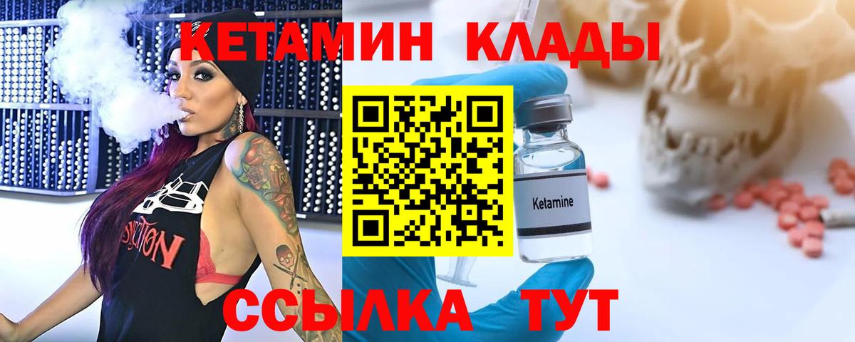 КЕТАМИН VHQ Апрелевка