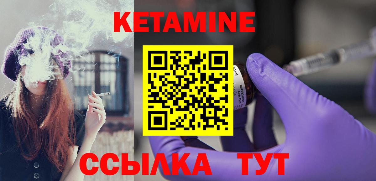 Апрелевка  Кетамин VHQ  Вход с VPN 