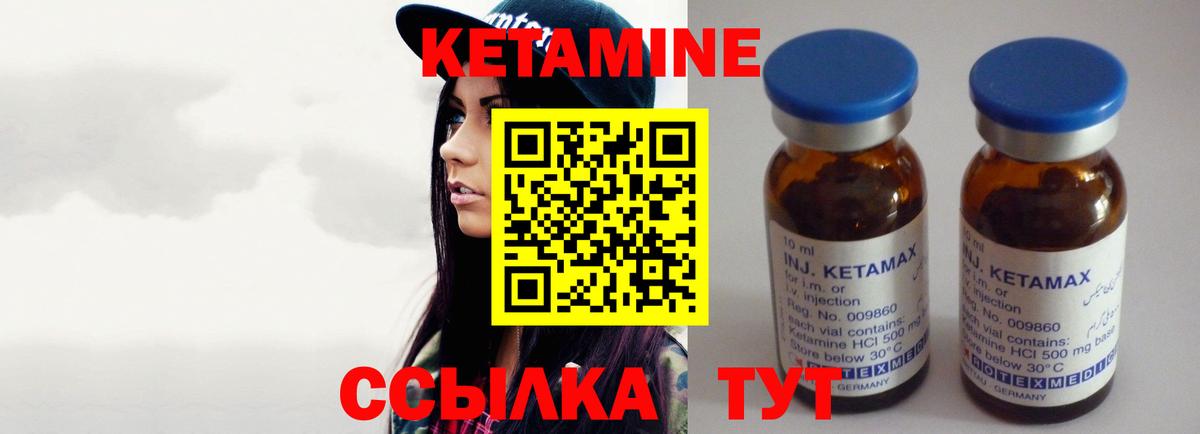 Кетамин ketamine  КЕТАМИН VHQ  Апрелевка 