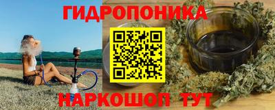 гидропоника Северобайкальск