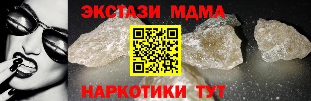 МДМА crystal Апрелевка