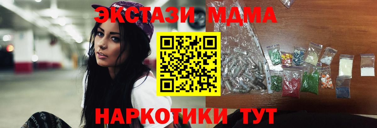 MDMA Molly  Апрелевка  МДМА VHQ 