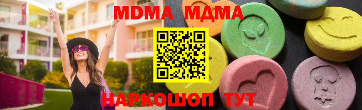 MDMA  МДМА Molly  Вход с VPN  Апрелевка 