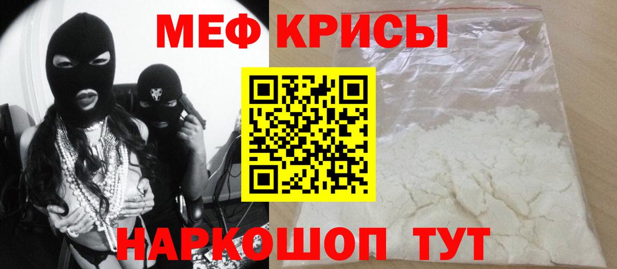 Мефедрон  Апрелевка