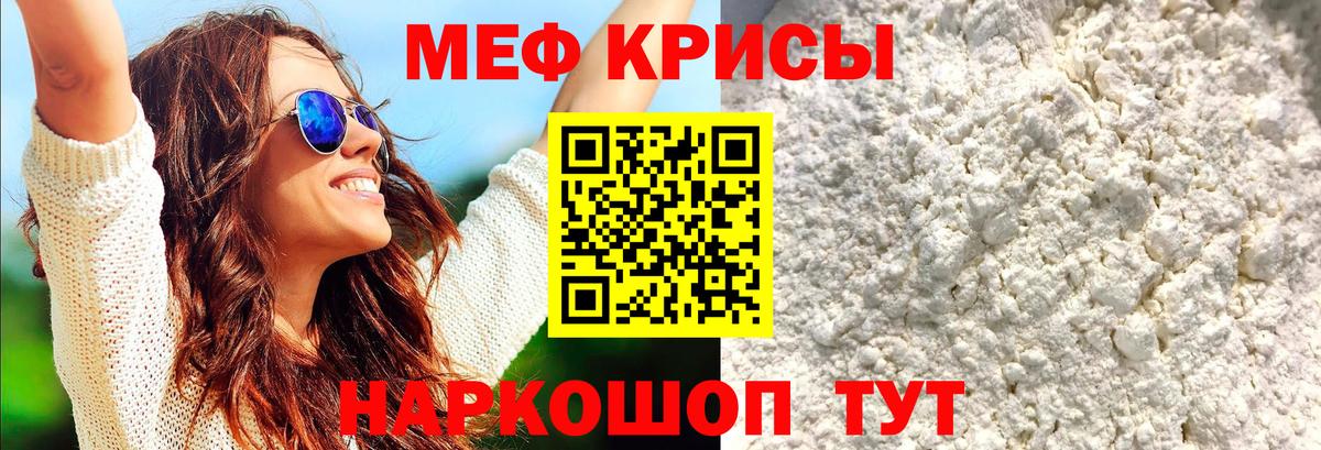 Мефедрон  Апрелевка