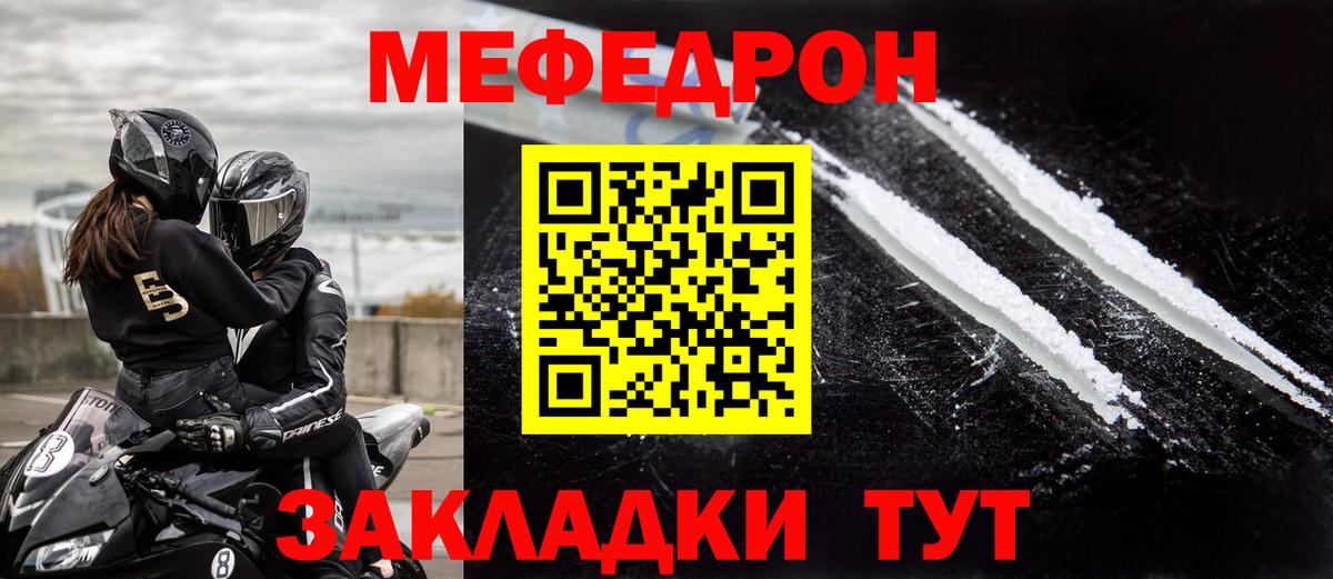 МЕФ  MEGA ССЫЛКА  Апрелевка  МЕФ mephedrone  Мефедрон mephedrone  МЯУ-МЯУ 