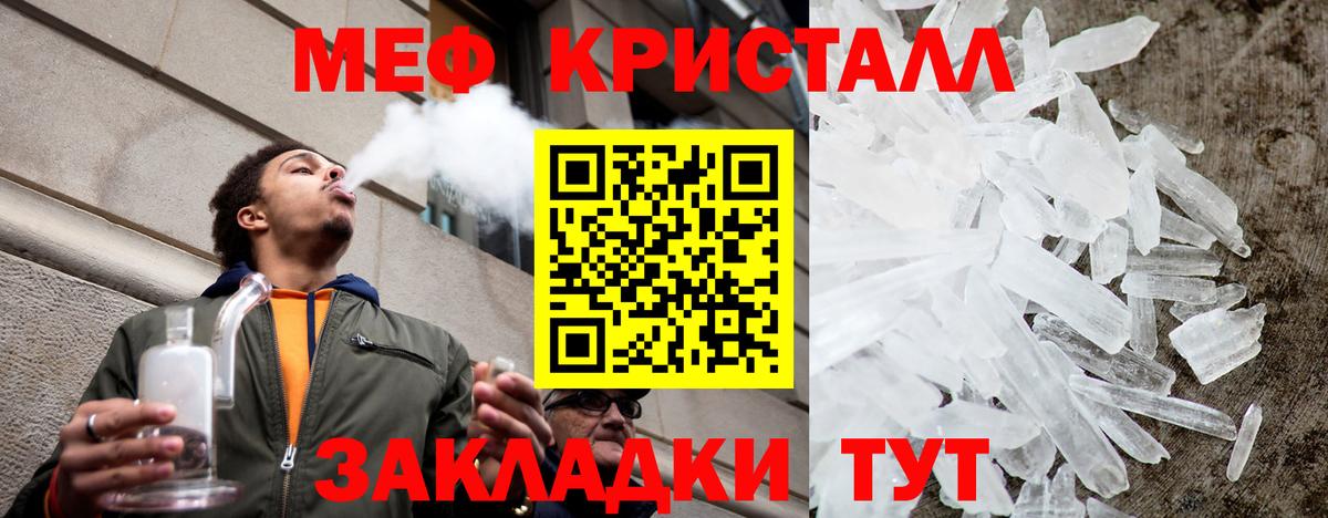 МЕФ 4 MMC  блэк спрут сайт  МЯУ-МЯУ мяу мяу  Апрелевка  Вход с VPN  МЯУ-МЯУ 