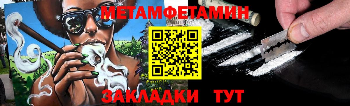 Метамфетамин витя  Вход с VPN  Апрелевка 