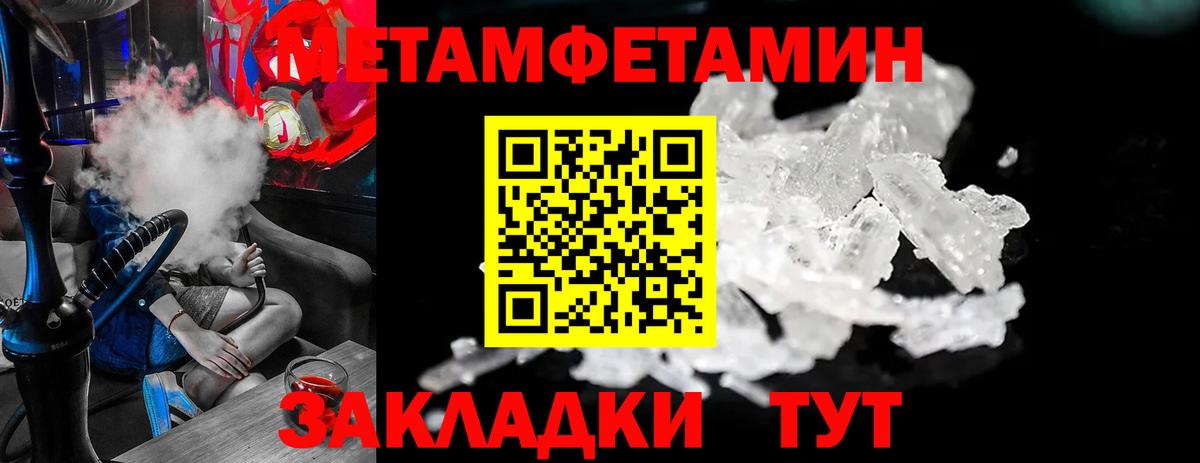 Метамфетамин Декстрометамфетамин 99.9% Апрелевка