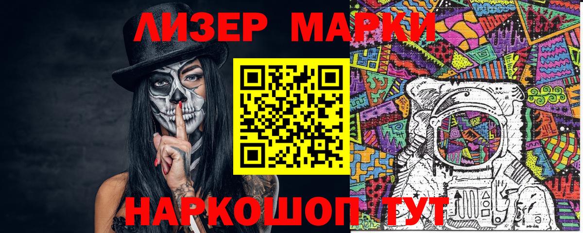 Марки NBOMe 1500мкг  Вход с VPN  Апрелевка  Марки NBOMe 1500мкг 