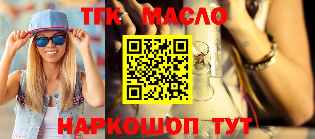 Дистиллят ТГК Wax  ТГК вейп с тгк  Вход с VPN  Апрелевка 