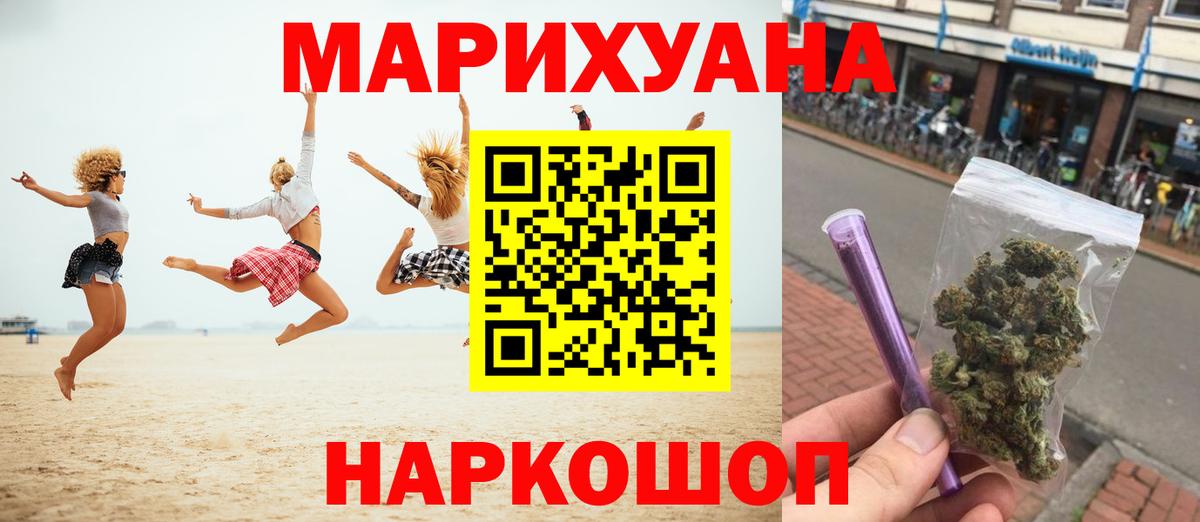 Каннабис семена Апрелевка